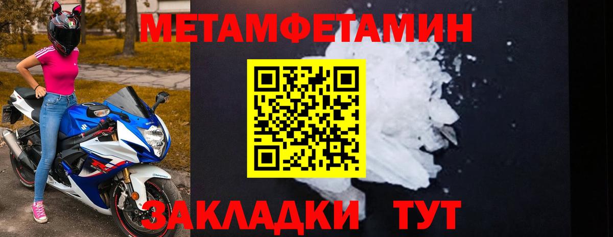 Амфетамин 97% Урай
