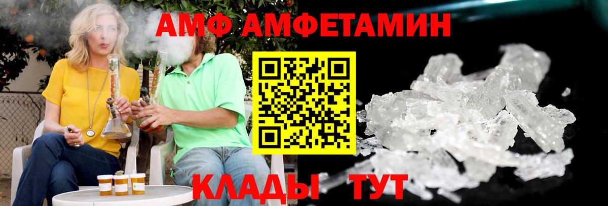 Амфетамин Розовый  Вход с VPN  площадка состав  Урай  Амфетамин 