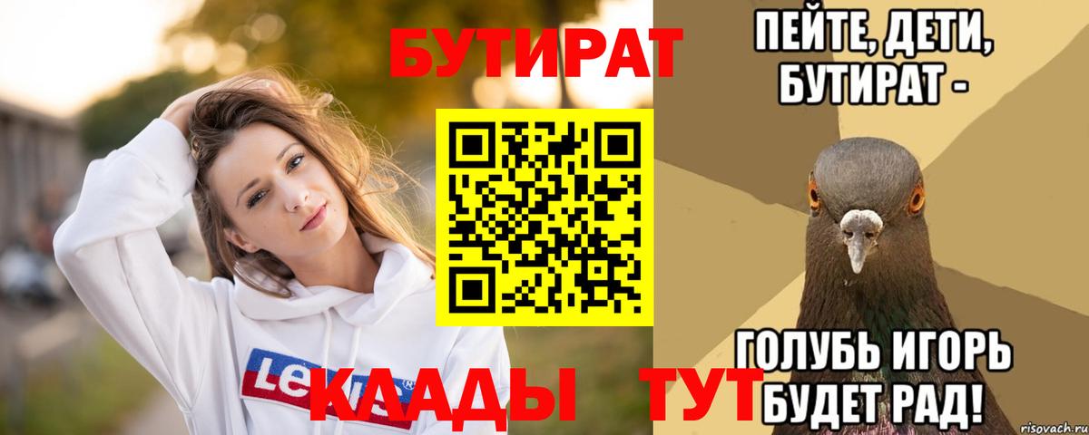 БУТИРАТ жидкий экстази Урай