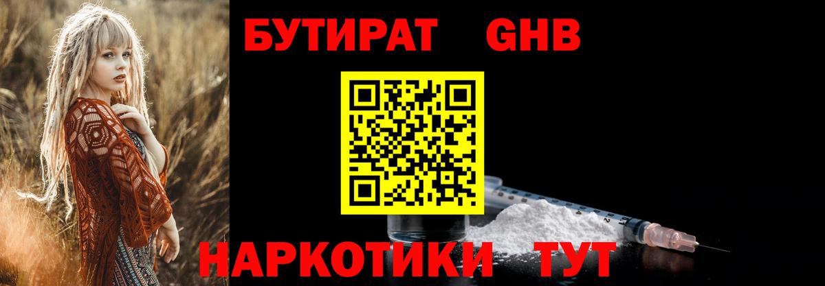 Урай  БУТИРАТ буратино  Вход с VPN 