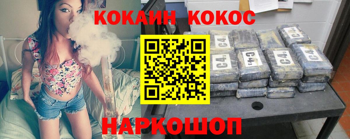 Кокаин Fish Scale  Вход с VPN  Урай 