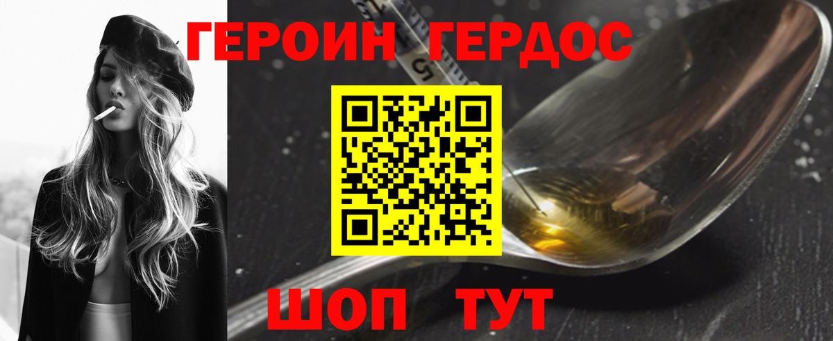Урай  ГЕРОИН  Вход с VPN  Героин хмурый 