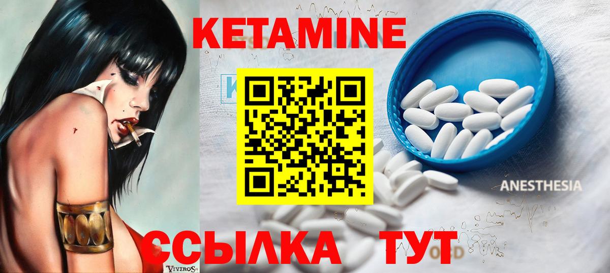 КЕТАМИН ketamine  Вход с VPN  Кетамин VHQ  Урай 