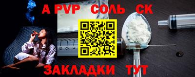 соль ск Нарткала