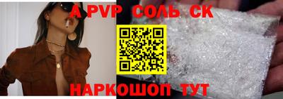 соль ск Нарткала