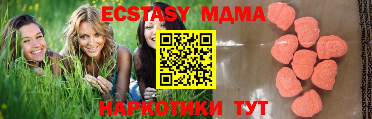 MDMA молли  MDMA  Урай  Вход с VPN  MDMA Molly 