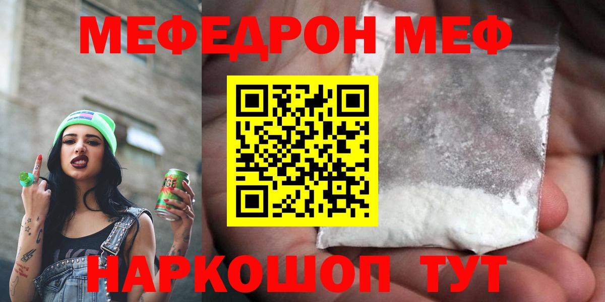 МЕФ мука Урай