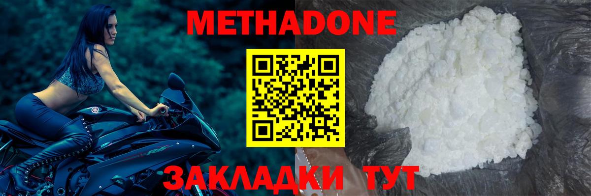 Метадон мёд Урай