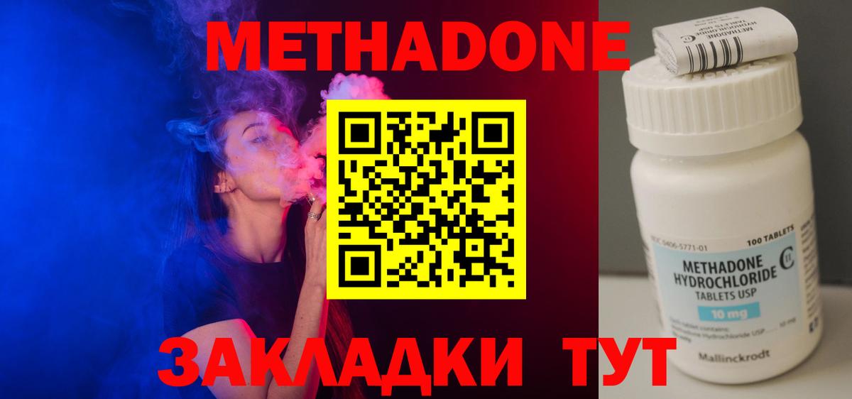Метадон белоснежный  МЕТАДОН methadone  Вход с VPN  Урай 