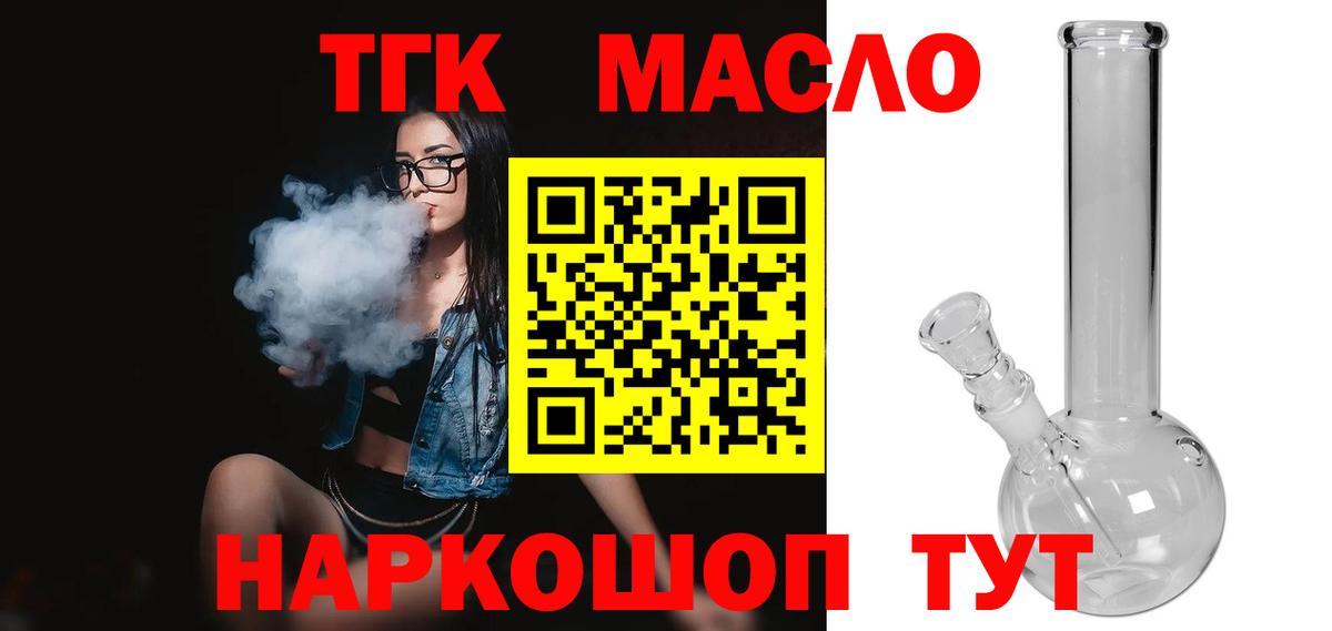 Урай  omg   Вход с VPN  ТГК гашишное масло 