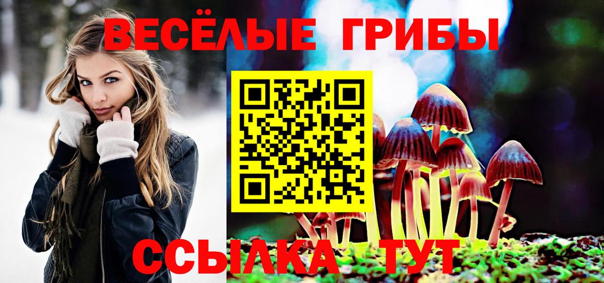 Галлюциногенные грибы ЛСД  Вход с VPN  Псилоцибиновые грибы GOLDEN TEACHER  Урай 